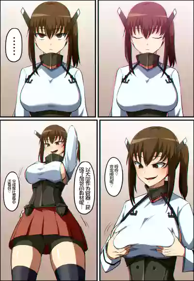 [Khear] 艦これ 大鳳と加賀が憑依融合する話 [个人汉化] – 8