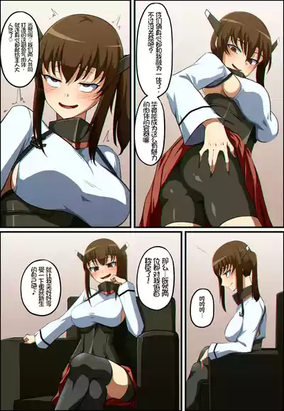 [Khear] 艦これ 大鳳と加賀が憑依融合する話 [个人汉化] – 9