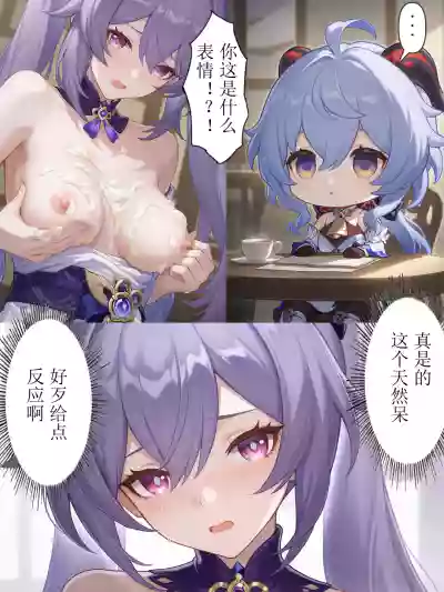心甘晴愿的美食大赛 – 18