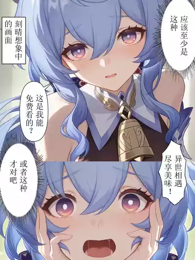 心甘晴愿的美食大赛 – 19