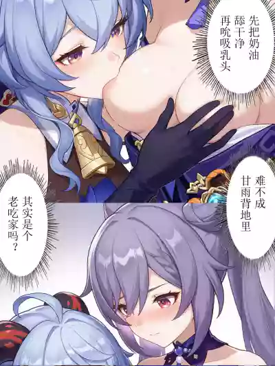 心甘晴愿的美食大赛 – 23