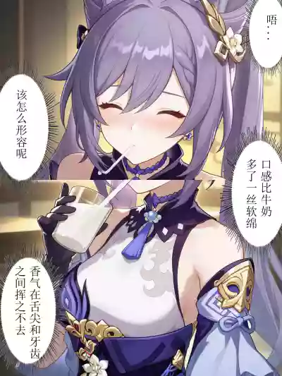 心甘晴愿的美食大赛 – 30