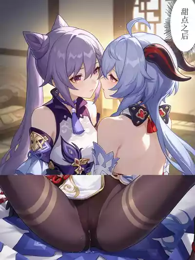 心甘晴愿的美食大赛 – 36