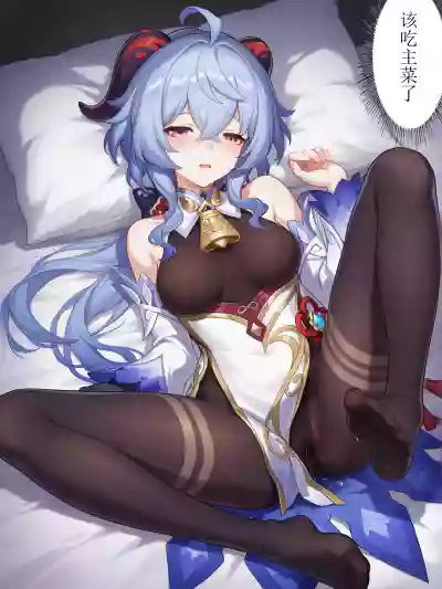 心甘晴愿的美食大赛 – 37