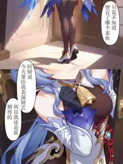 心甘晴愿的美食大赛 – 4