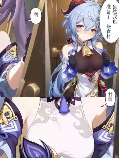 心甘晴愿的美食大赛 – 5