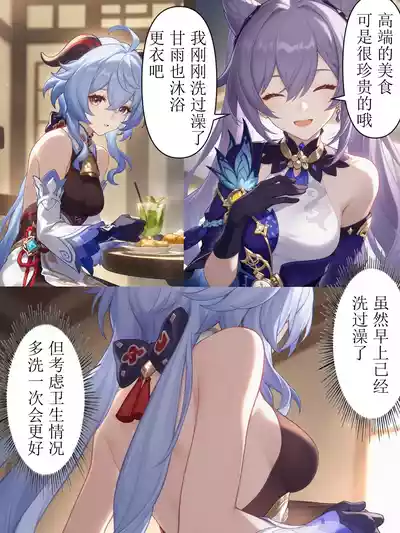 心甘晴愿的美食大赛 – 7