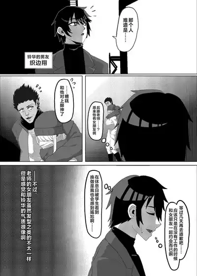 [ゼツレッド] クリスマスイヴ（全8P） [Chinese] [不咕鸟汉化组] – 1