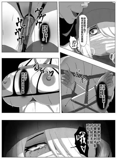 [ゼツレッド] クリスマスイヴ（全8P） [Chinese] [不咕鸟汉化组] – 3