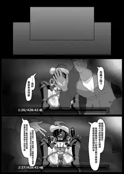 [ゼツレッド] クリスマスイヴ（全8P） [Chinese] [不咕鸟汉化组] – 5