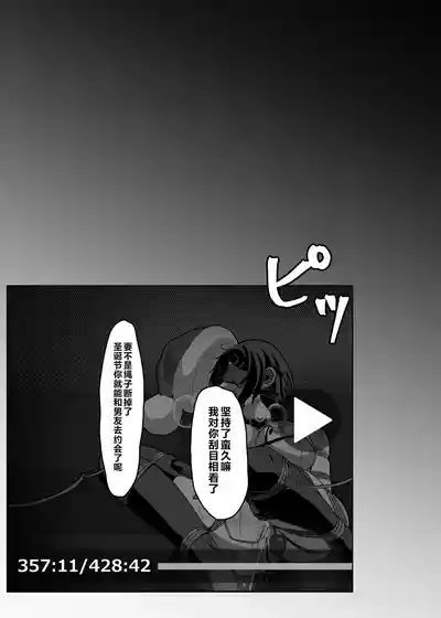 [ゼツレッド] クリスマスイヴ（全8P） [Chinese] [不咕鸟汉化组] – 7