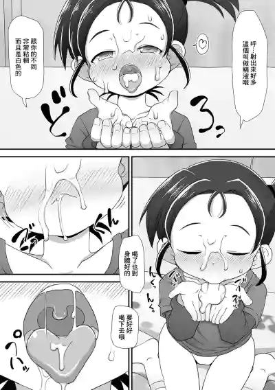 [たけみつてんた] おまたがムズムズ – 5