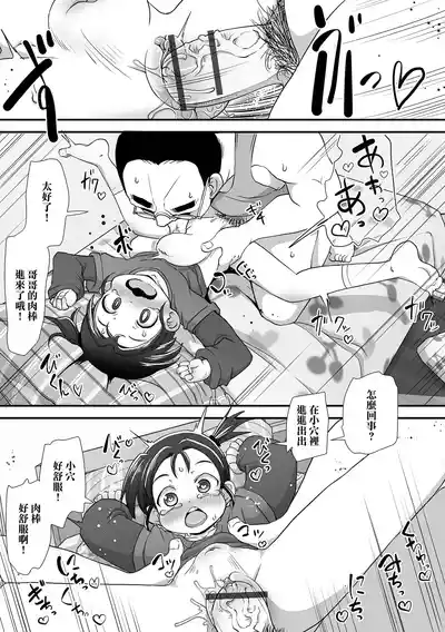 [たけみつてんた] おまたがムズムズ – 7