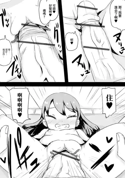 [くまパンツ] かまってお兄ちゃん – 11