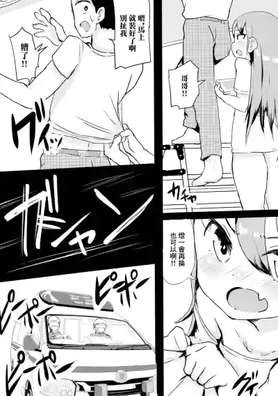 [くまパンツ] かまってお兄ちゃん – 2