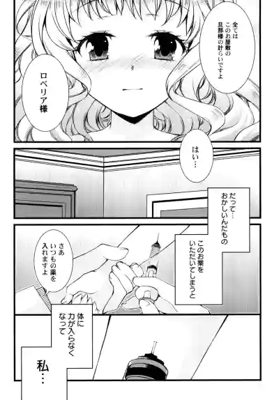[Aoi Yumi] Naisho no Omajinai [Digital] – 11
