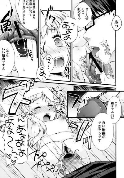 [Aoi Yumi] Naisho no Omajinai [Digital] – 17