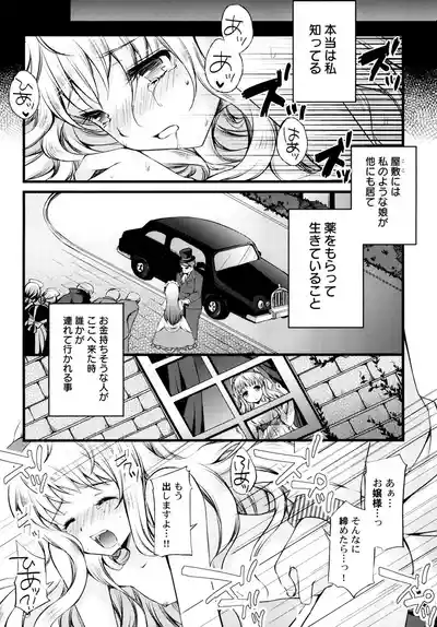 [Aoi Yumi] Naisho no Omajinai [Digital] – 21
