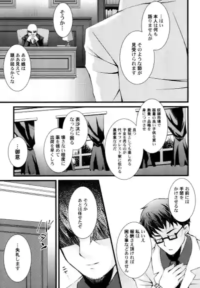 [Aoi Yumi] Naisho no Omajinai [Digital] – 23
