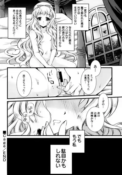 [Aoi Yumi] Naisho no Omajinai [Digital] – 24