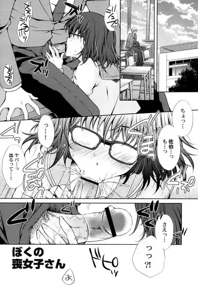 [Aoi Yumi] Naisho no Omajinai [Digital] – 25
