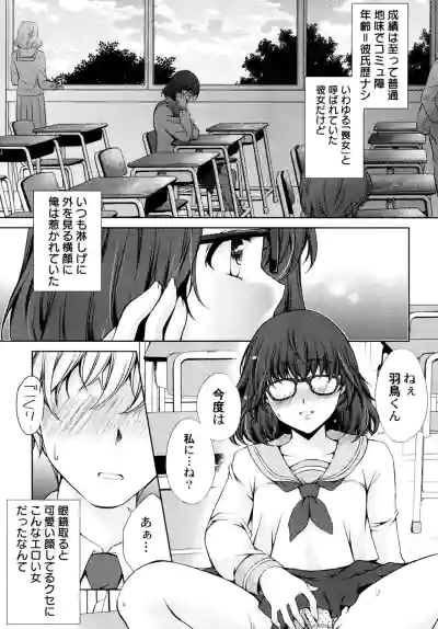 [Aoi Yumi] Naisho no Omajinai [Digital] – 27