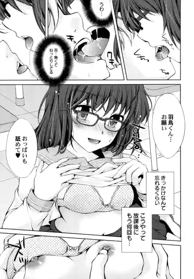 [Aoi Yumi] Naisho no Omajinai [Digital] – 29