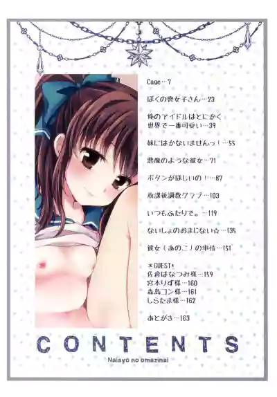 [Aoi Yumi] Naisho no Omajinai [Digital] – 6