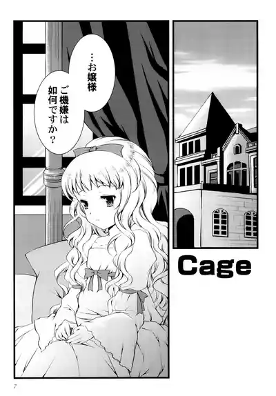 [Aoi Yumi] Naisho no Omajinai [Digital] – 9