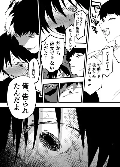 [Shota Mangaya-san (orukoa)] 僕の乳首が好きな陰キャでクズなエロイお兄ちゃん – 13