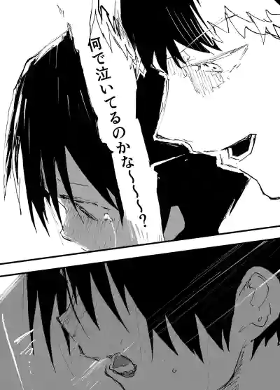 [Shota Mangaya-san (orukoa)] 僕の乳首が好きな陰キャでクズなエロイお兄ちゃん – 16