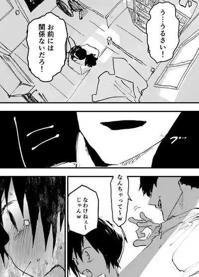 [Shota Mangaya-san (orukoa)] 僕の乳首が好きな陰キャでクズなエロイお兄ちゃん – 17