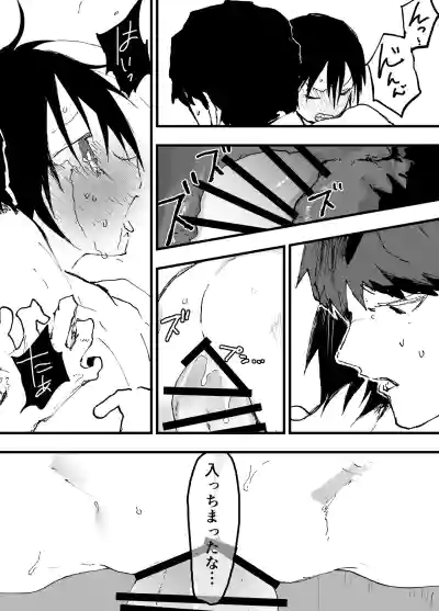 [Shota Mangaya-san (orukoa)] 僕の乳首が好きな陰キャでクズなエロイお兄ちゃん – 26