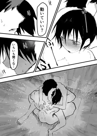[Shota Mangaya-san (orukoa)] 僕の乳首が好きな陰キャでクズなエロイお兄ちゃん – 27