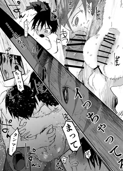 [Shota Mangaya-san (orukoa)] 僕の乳首が好きな陰キャでクズなエロイお兄ちゃん – 33