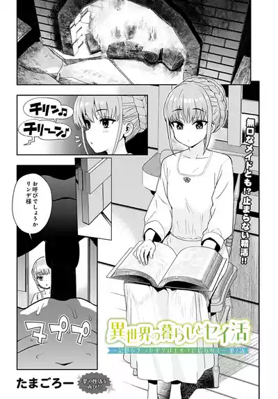 COMIC Luxuria vol.05 [Digital] – 19