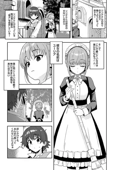 COMIC Luxuria vol.05 [Digital] – 21