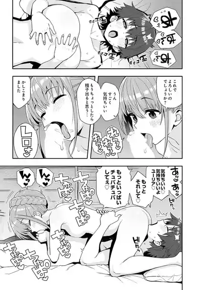 COMIC Luxuria vol.05 [Digital] – 25