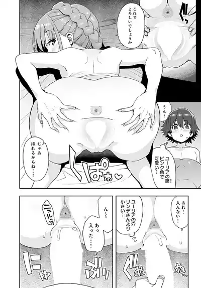 COMIC Luxuria vol.05 [Digital] – 28