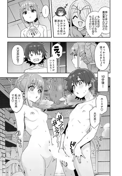 COMIC Luxuria vol.05 [Digital] – 33