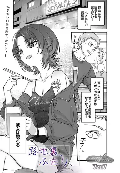 COMIC Luxuria vol.05 [Digital] – 39