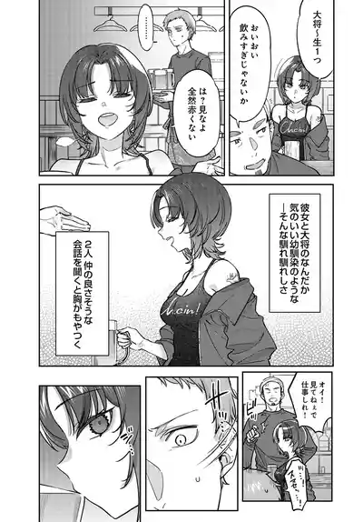 COMIC Luxuria vol.05 [Digital] – 40
