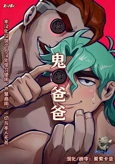[MIDNYTE]Soulbound【卡亚个人汉化】鬼爸爸/灵魂绑定 – 1
