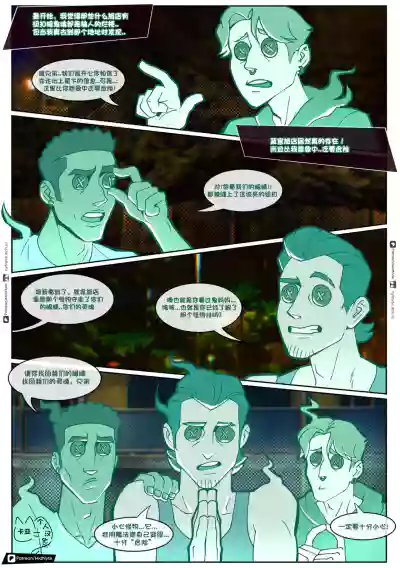 [MIDNYTE]Soulbound【卡亚个人汉化】鬼爸爸/灵魂绑定 – 2