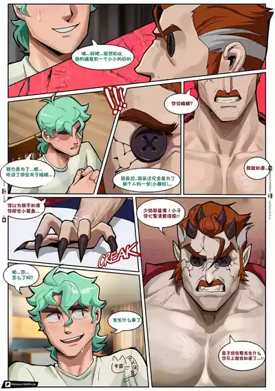 [MIDNYTE]Soulbound【卡亚个人汉化】鬼爸爸/灵魂绑定 – 7