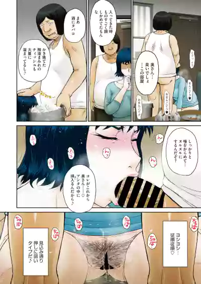 COMIC HOTMiLK Koime Vol. 58 [Digital] – 11