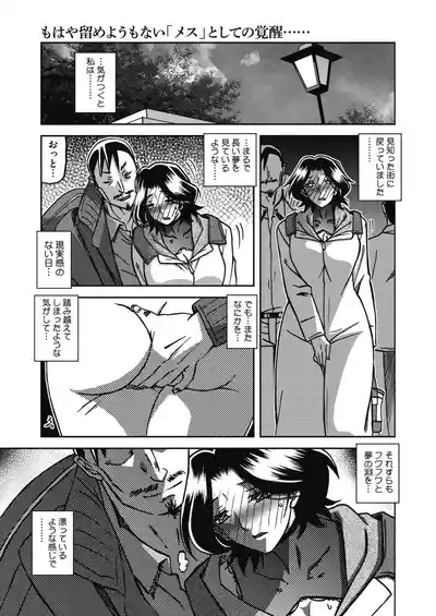 COMIC HOTMiLK Koime Vol. 58 [Digital] – 24