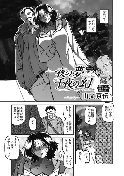 COMIC HOTMiLK Koime Vol. 58 [Digital] – 26