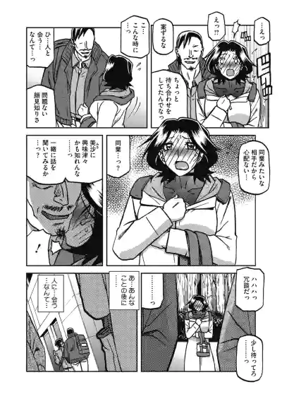 COMIC HOTMiLK Koime Vol. 58 [Digital] – 27