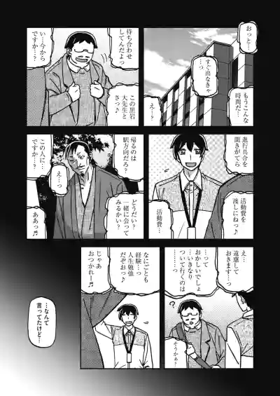 COMIC HOTMiLK Koime Vol. 58 [Digital] – 29